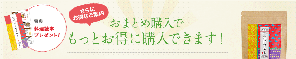 新春おまとめ購入割引キャンペーン：2015年3月10日まで