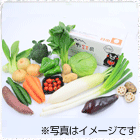 九州野菜セットたっぷりコース