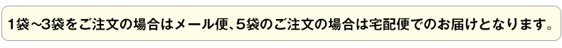 メール・宅配便の便配送形態